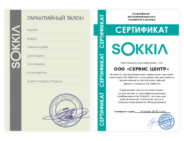 Сертификат Sokkia